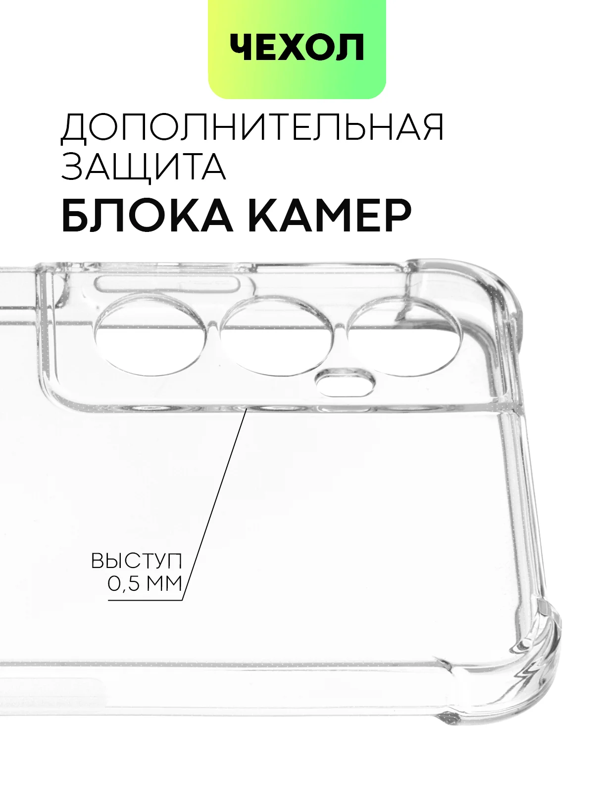 Прозрачный чехол для Realme C65 противоударный силиконовый BROSCORP прозрачный с защитой камер, углов