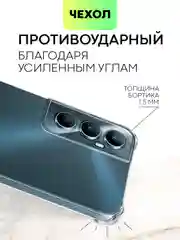 Прозрачный чехол для Realme C65 противоударный силиконовый BROSCORP прозрачный с защитой камер, углов