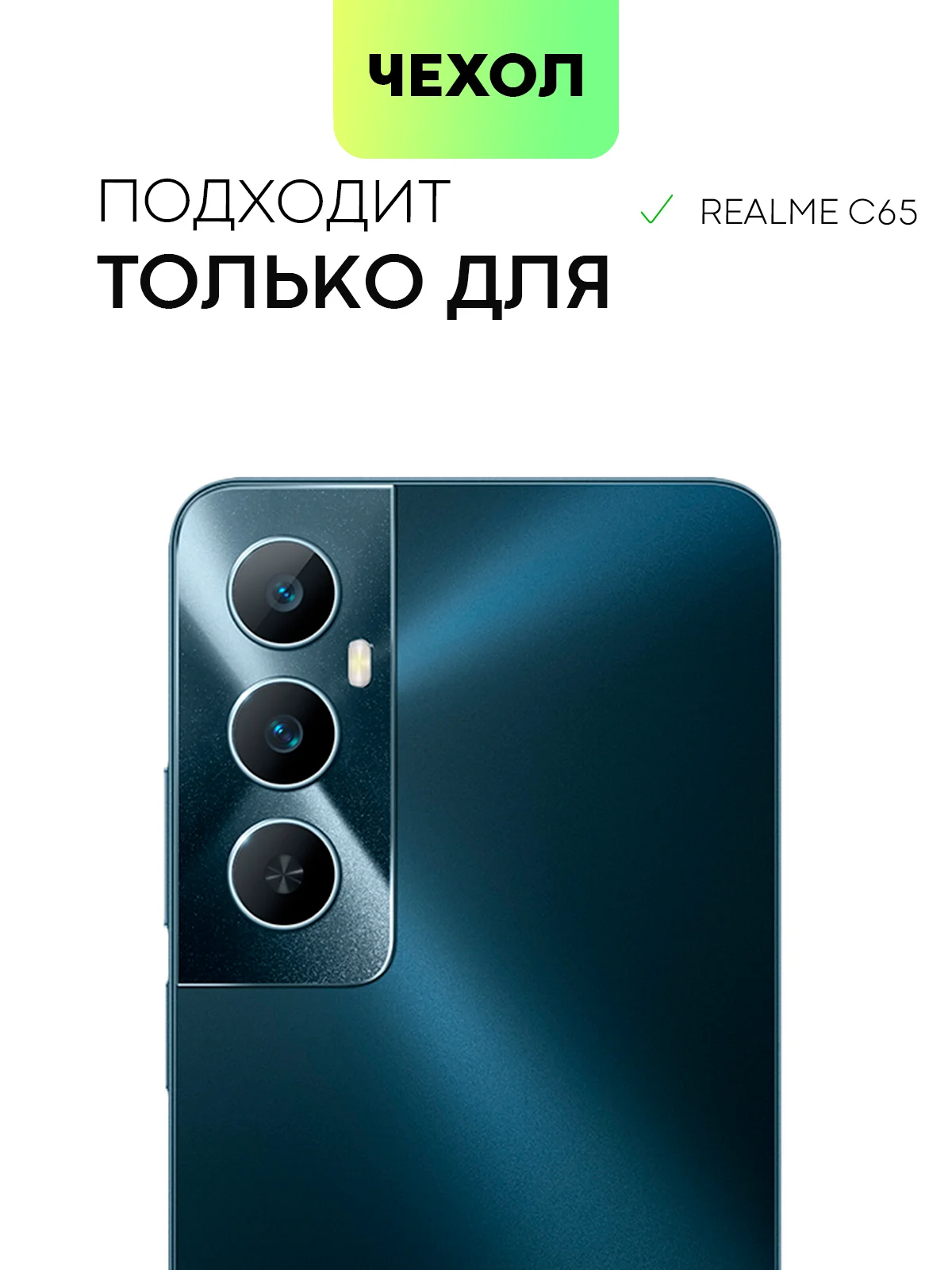 Прозрачный чехол для Realme C65 противоударный силиконовый BROSCORP прозрачный с защитой камер, углов