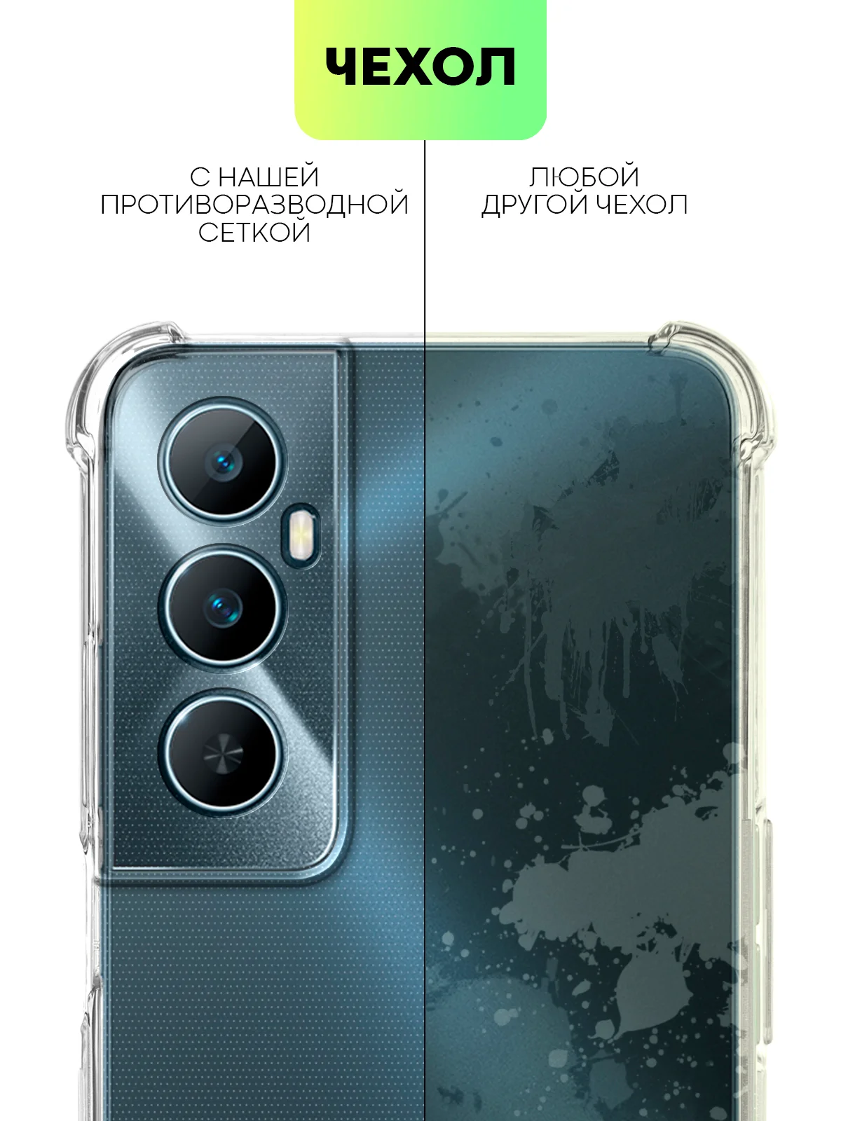 Прозрачный чехол для Realme C65 противоударный силиконовый BROSCORP прозрачный с защитой камер, углов