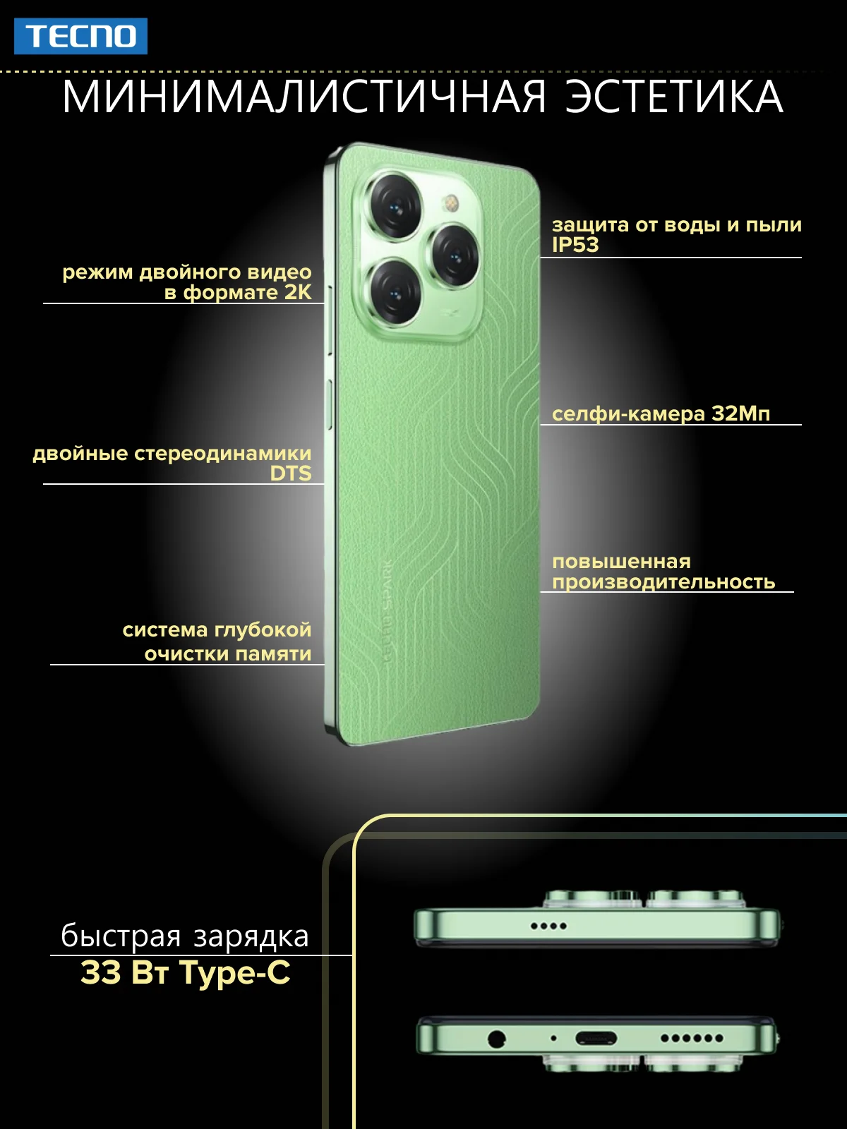Зеленый смартфон Tecno Spark 20 Pro 12/256 ГБ