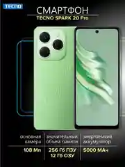 Зеленый смартфон Tecno Spark 20 Pro 12/256 ГБ