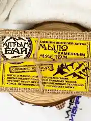 Алтын Бай Мыло натуральное ручной работы "С каменным маслом", туалетное твердое, 80 гр.