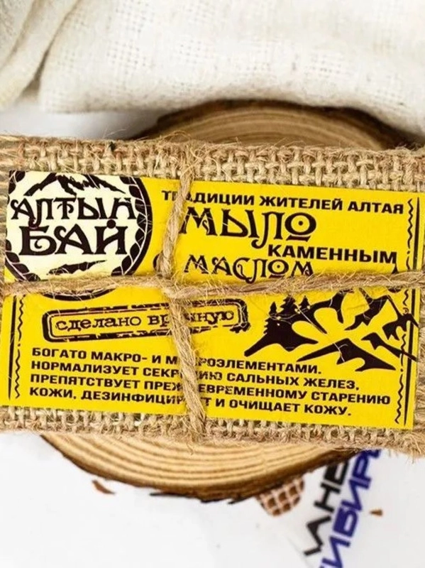 Алтын Бай Мыло натуральное ручной работы "С каменным маслом", туалетное твердое, 80 гр.