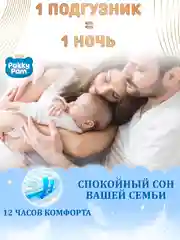 Подгузники детские для новорожденных размер 4 L, 9-14 кг