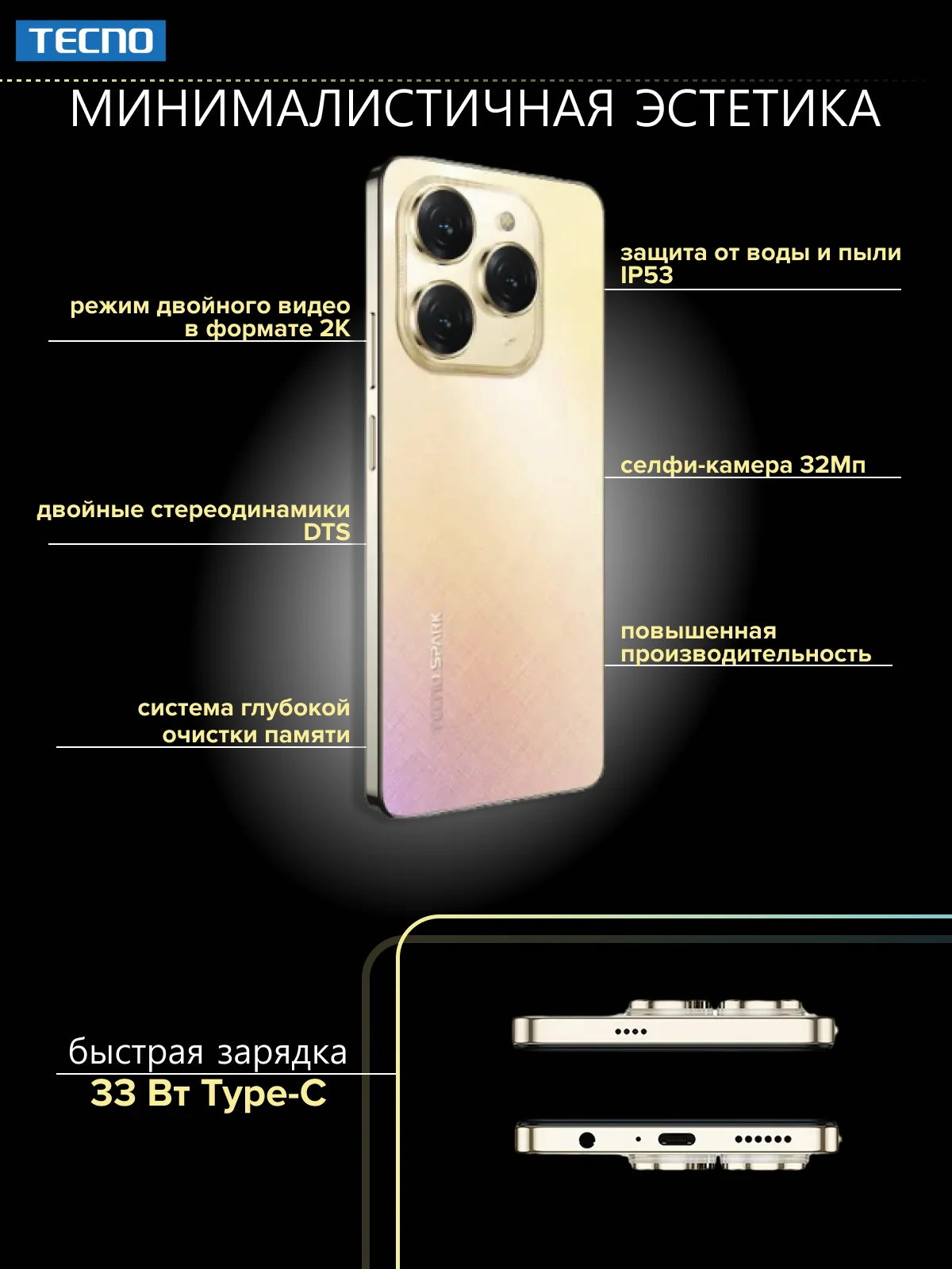 Золотой смартфон Tecno Spark 20 Pro 12/256 ГБ