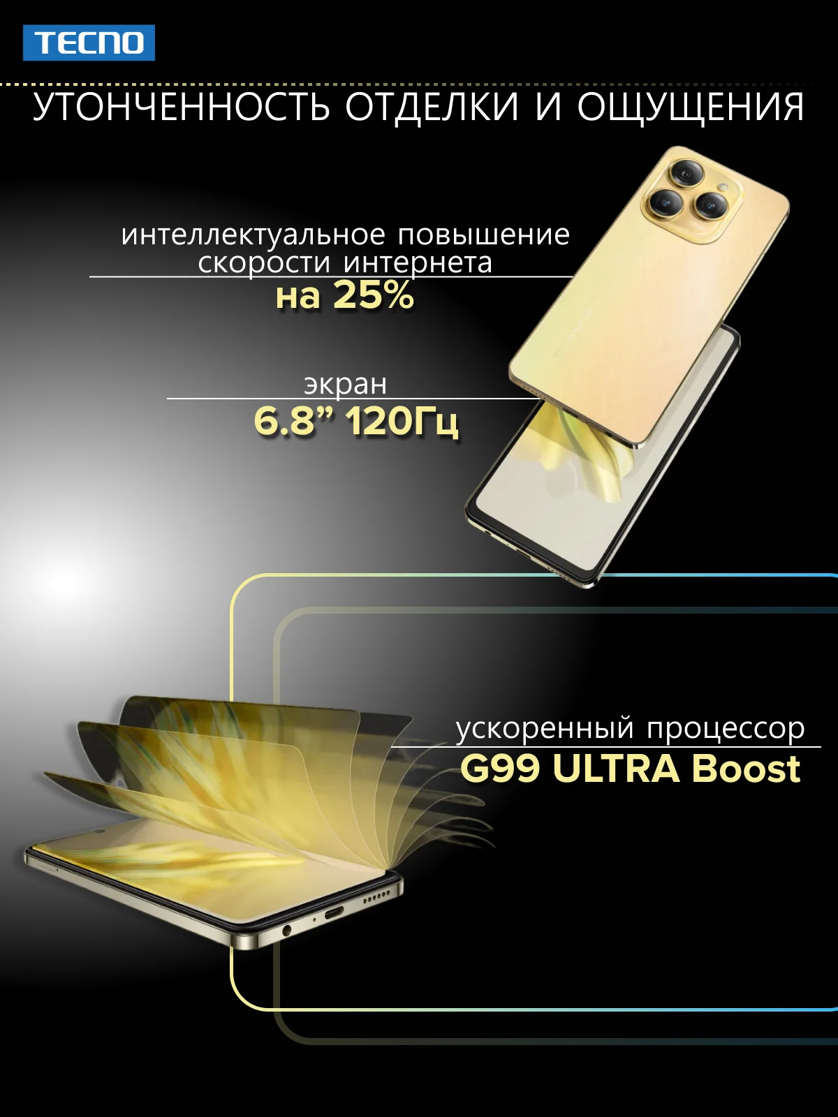 Золотой смартфон Tecno Spark 20 Pro 12/256 ГБ