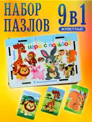 Пазлы деревянные для малышей 12 элементов 9 шт