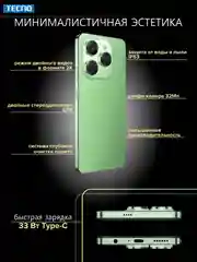 Зеленый смартфон TECNO Spark 20 Pro 8/256ГБ