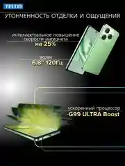 Зеленый смартфон TECNO Spark 20 Pro 8/256ГБ