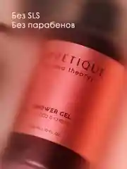Гель для душа LA POETIQUE "Табак и вишня" парфюмированный, увлажняющий 300 мл
