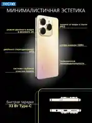 Зеленый смартфон TECNO Spark 20 Pro 8/256ГБ