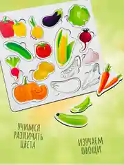Набор Деревянных сортерев рамок монтессори для малышей овощи фрукты кто что есть