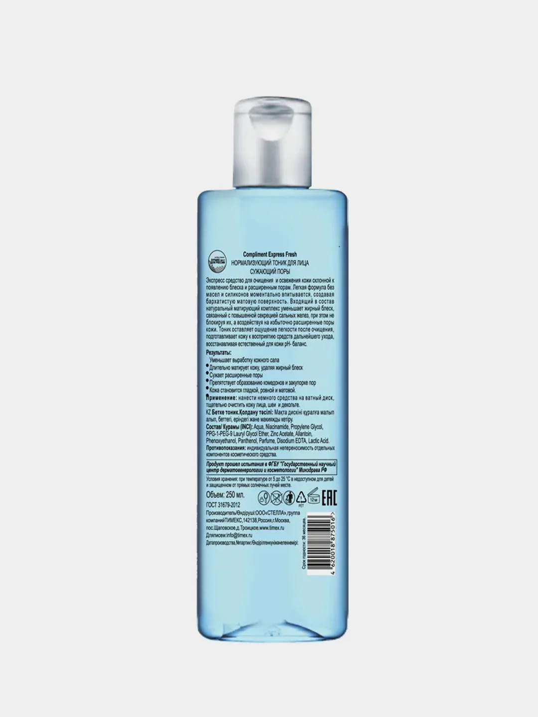 Нормализующий тоник для лица Compliment Express Fresh, сужающий поры, 250 мл