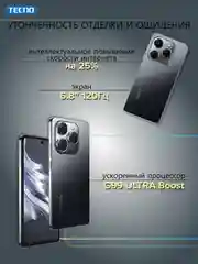 Черный смартфон TECNO Spark 20 Pro 8/256ГБ