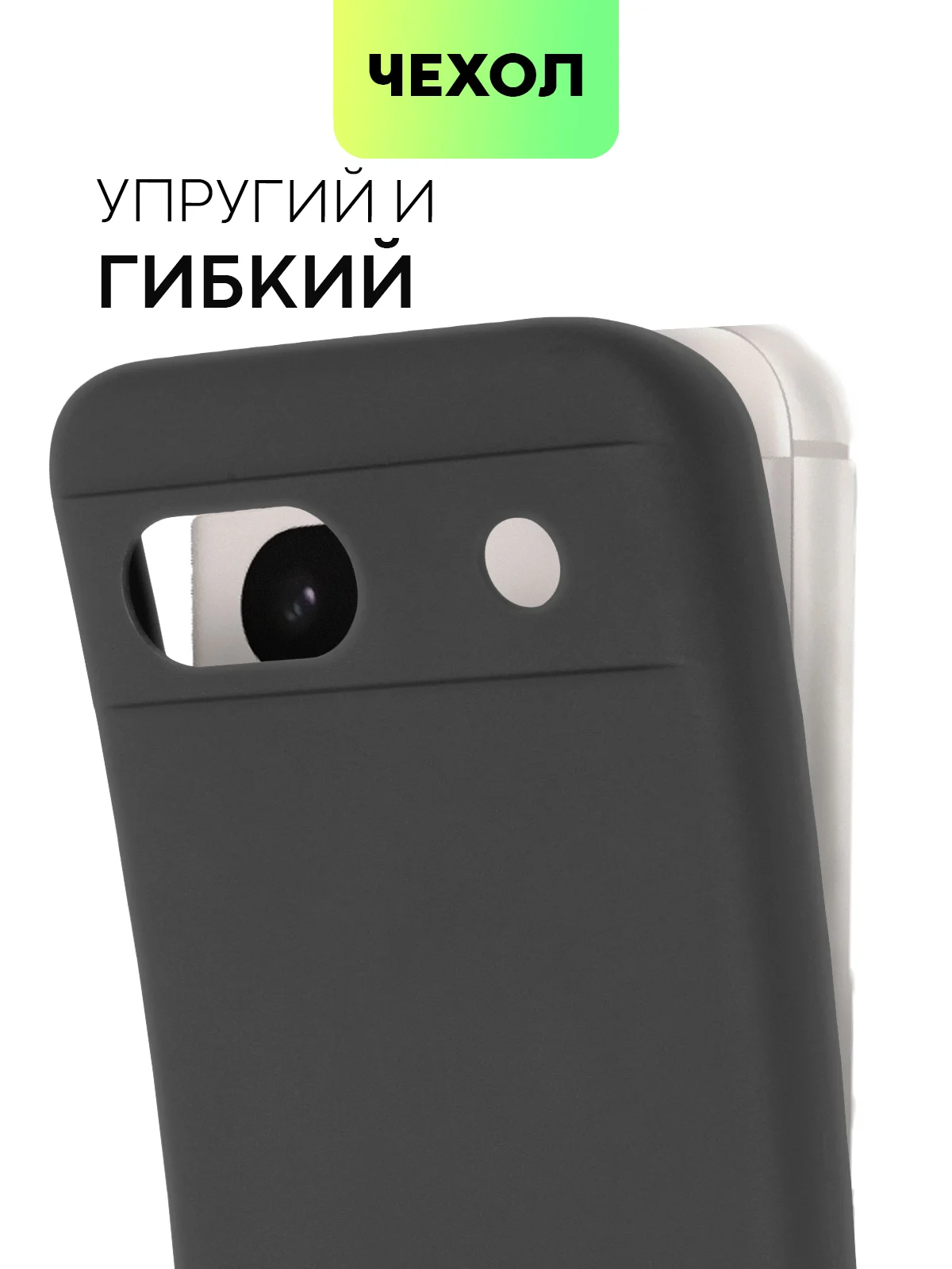 Черный чехол для Google Pixel 8a силиконовый BROSCORP матовый/ прозрачный, бортик, защита камер