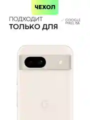 Черный чехол для Google Pixel 8a силиконовый BROSCORP матовый/ прозрачный, бортик, защита камер