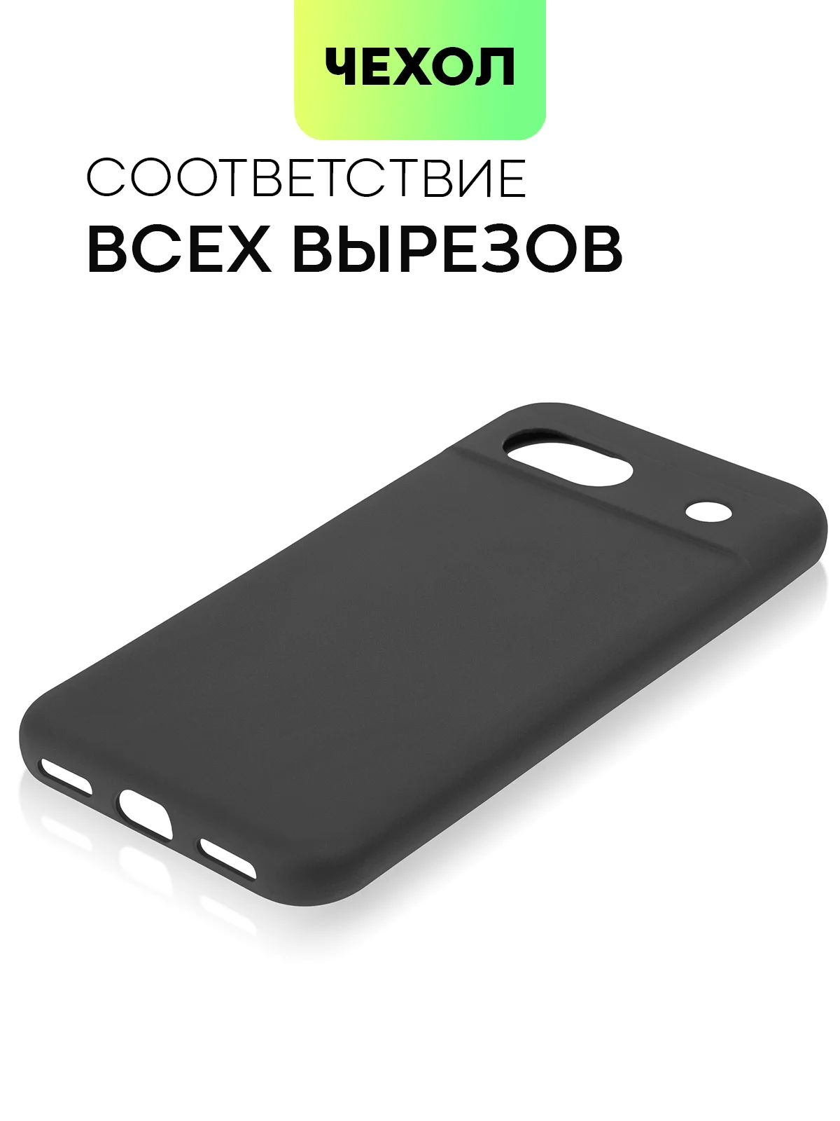Черный чехол для Google Pixel 8a силиконовый BROSCORP матовый/ прозрачный, бортик, защита камер