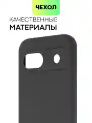 Черный чехол для Google Pixel 8a силиконовый BROSCORP матовый/ прозрачный, бортик, защита камер