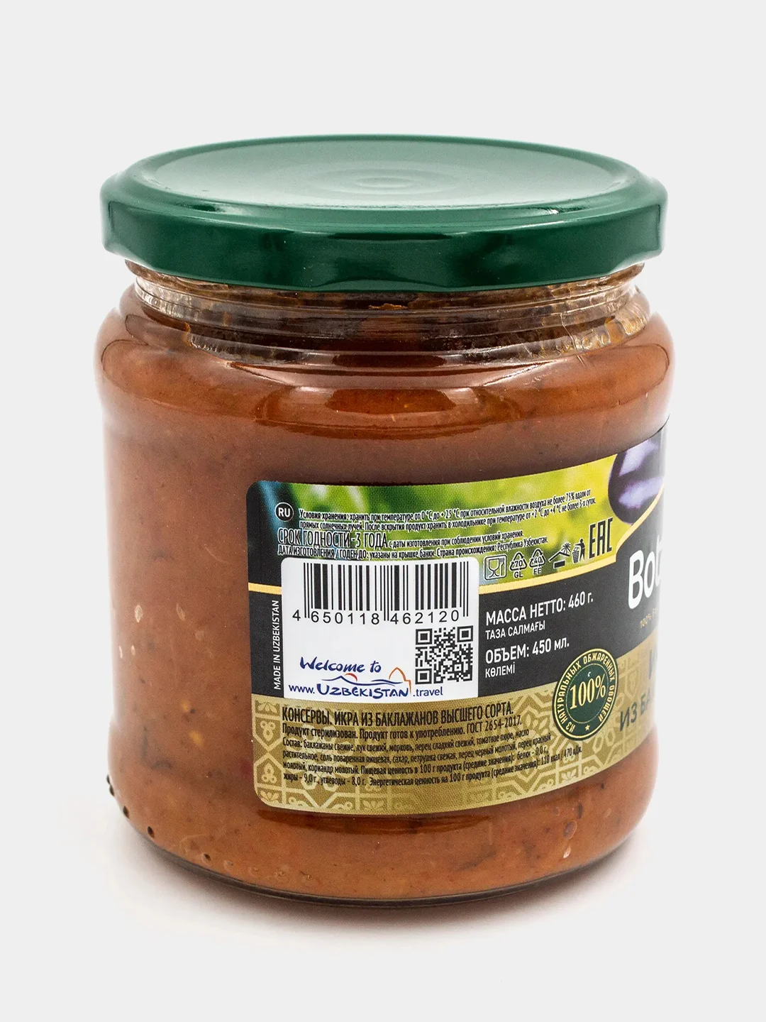 Икра из баклажанов Botanica, ГОСТ, 450 мл