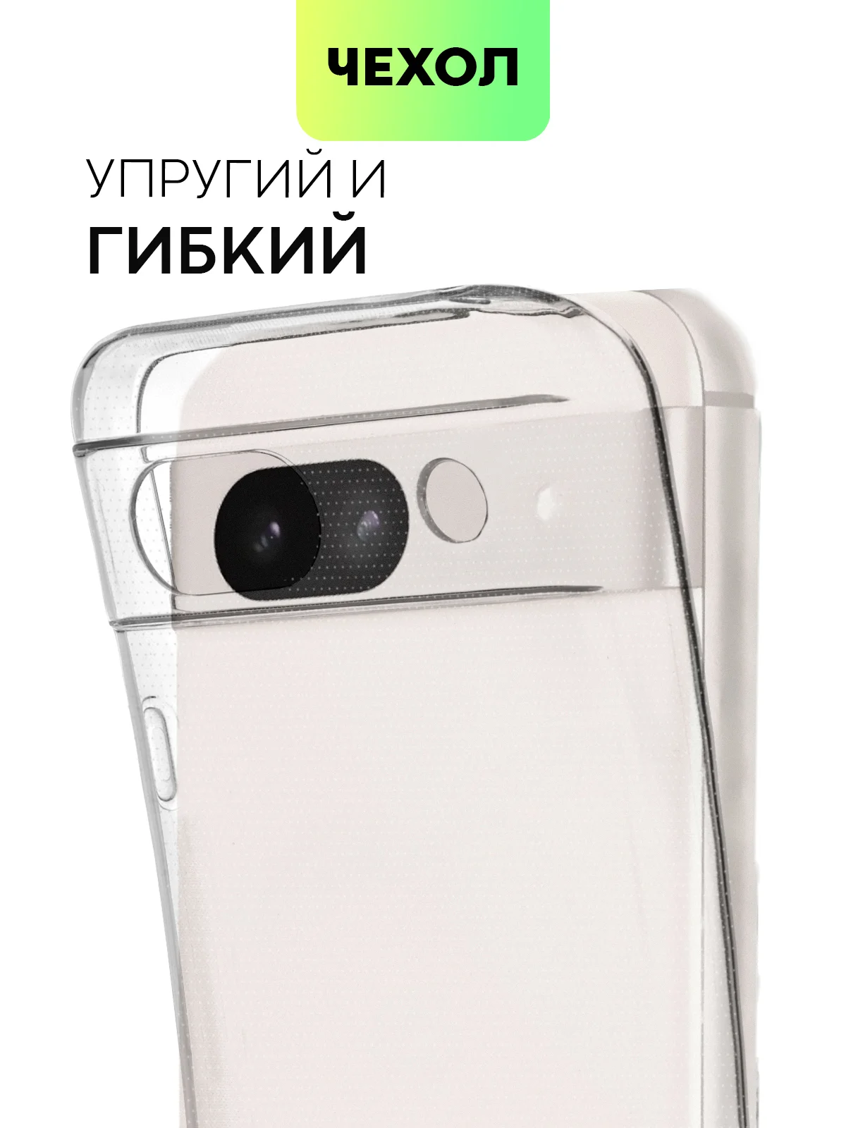 Прозрачный чехол для Google Pixel 8a силиконовый BROSCORP матовый/ прозрачный, бортик, защита камер