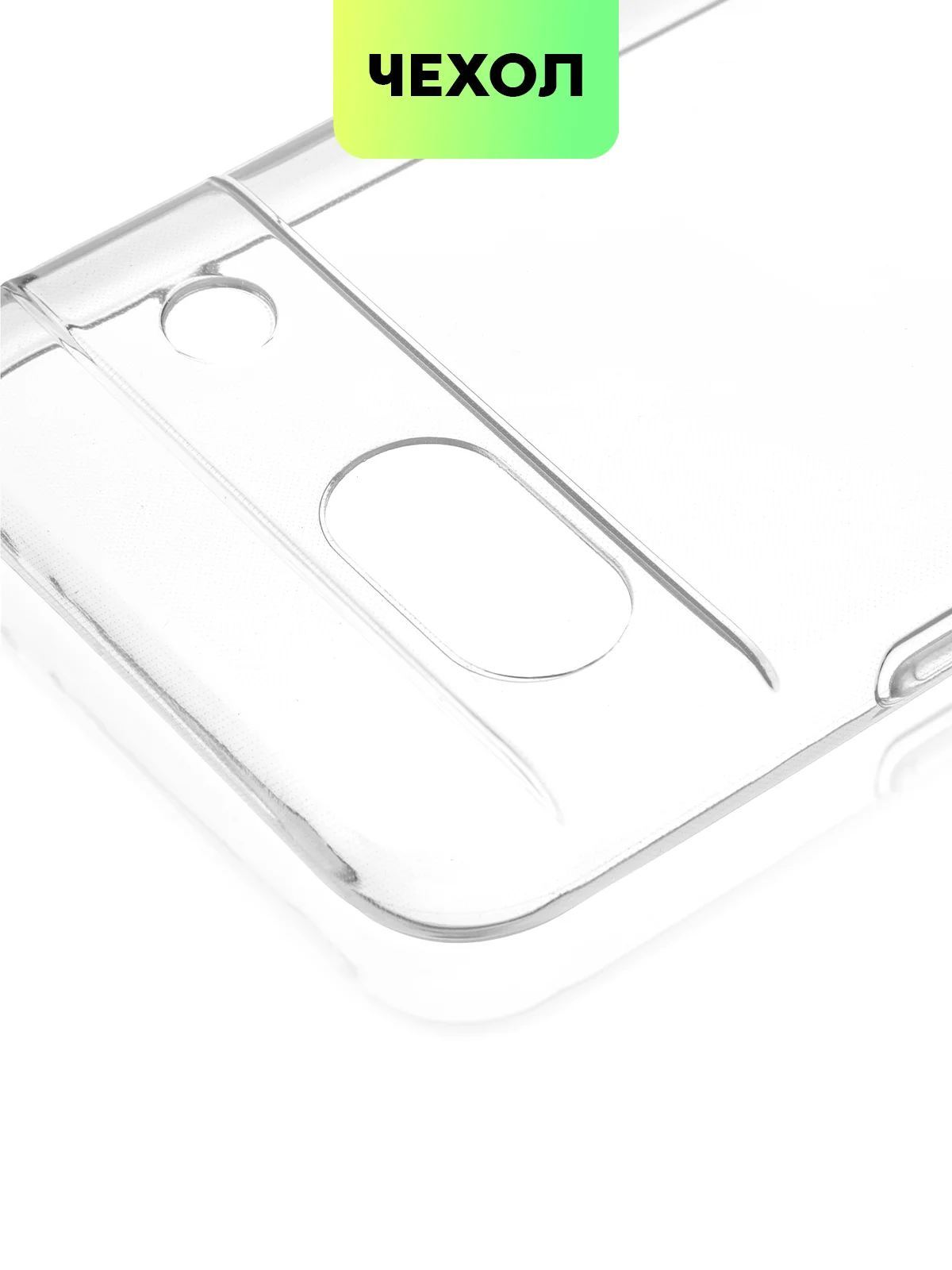 Прозрачный чехол для Google Pixel 8a силиконовый BROSCORP матовый/ прозрачный, бортик, защита камер