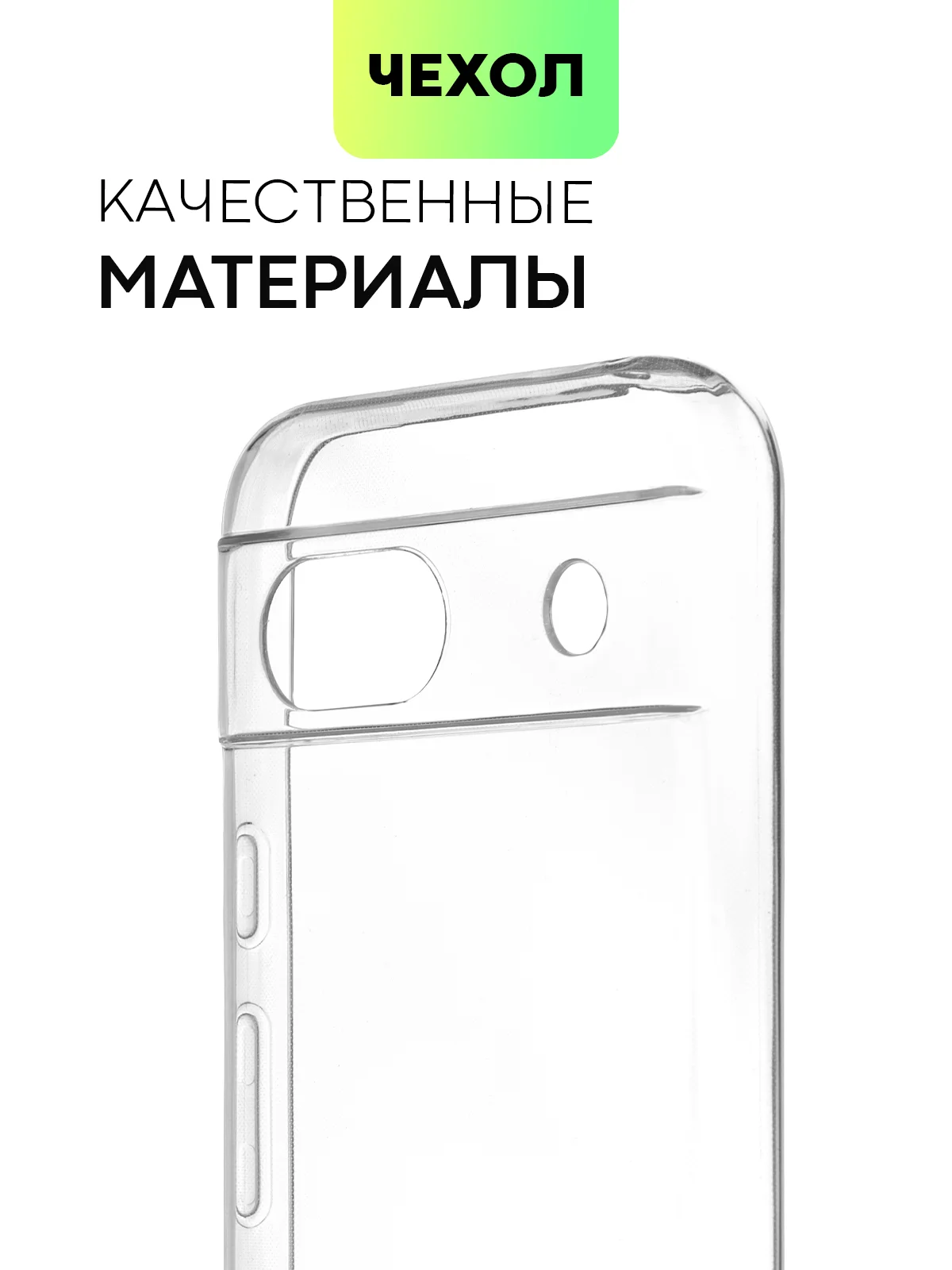 Прозрачный чехол для Google Pixel 8a силиконовый BROSCORP матовый/ прозрачный, бортик, защита камер