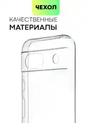 Прозрачный чехол для Google Pixel 8a силиконовый BROSCORP матовый/ прозрачный, бортик, защита камер