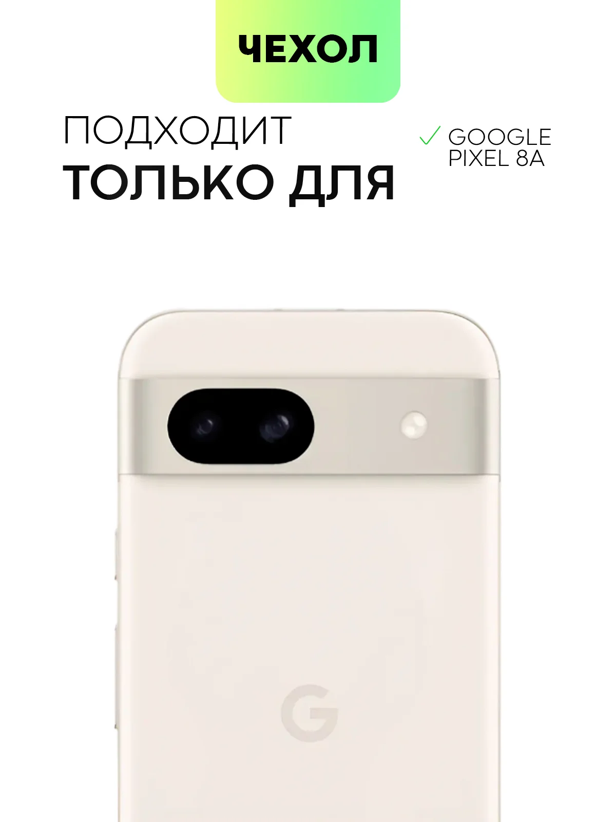 Прозрачный чехол для Google Pixel 8a силиконовый BROSCORP матовый/ прозрачный, бортик, защита камер