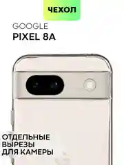 Чехол для Google Pixel 8a силиконовый BROSCORP матовый/ прозрачный, бортик, защита камер