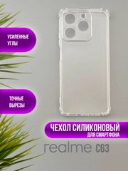 Силиконовый чехол для Realme C63 4G (реалми ц 63), Realme C61