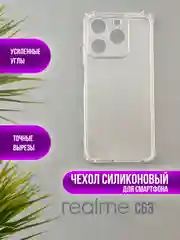 Силиконовый чехол для Realme C63 4G (реалми ц 63), Realme C61