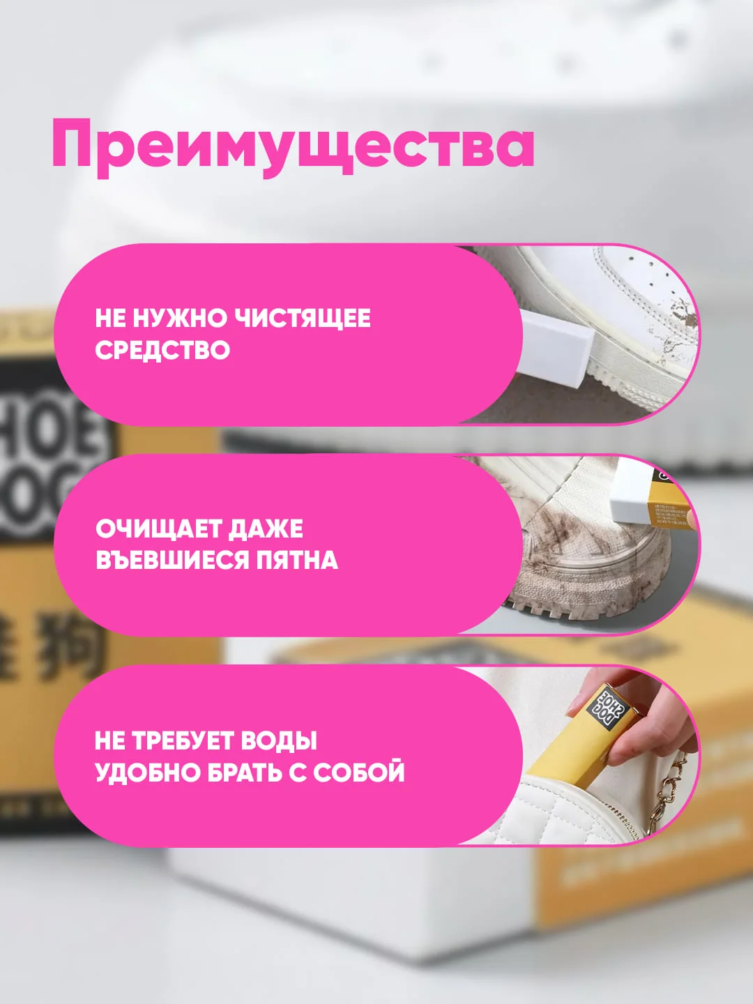 Ластик для обуви из нубука, кожи, замши