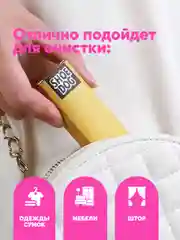 Ластик для обуви из нубука, кожи, замши