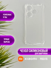 Силиконовый чехол для Xiaomi Poco F6 (поко ф6)