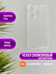 Силиконовый чехол для Xiaomi Poco F6 (поко ф6)