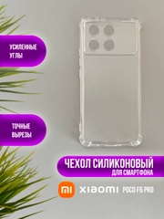 Силиконовый чехол для Xiaomi Poco F6 Pro (поко ф6 про)