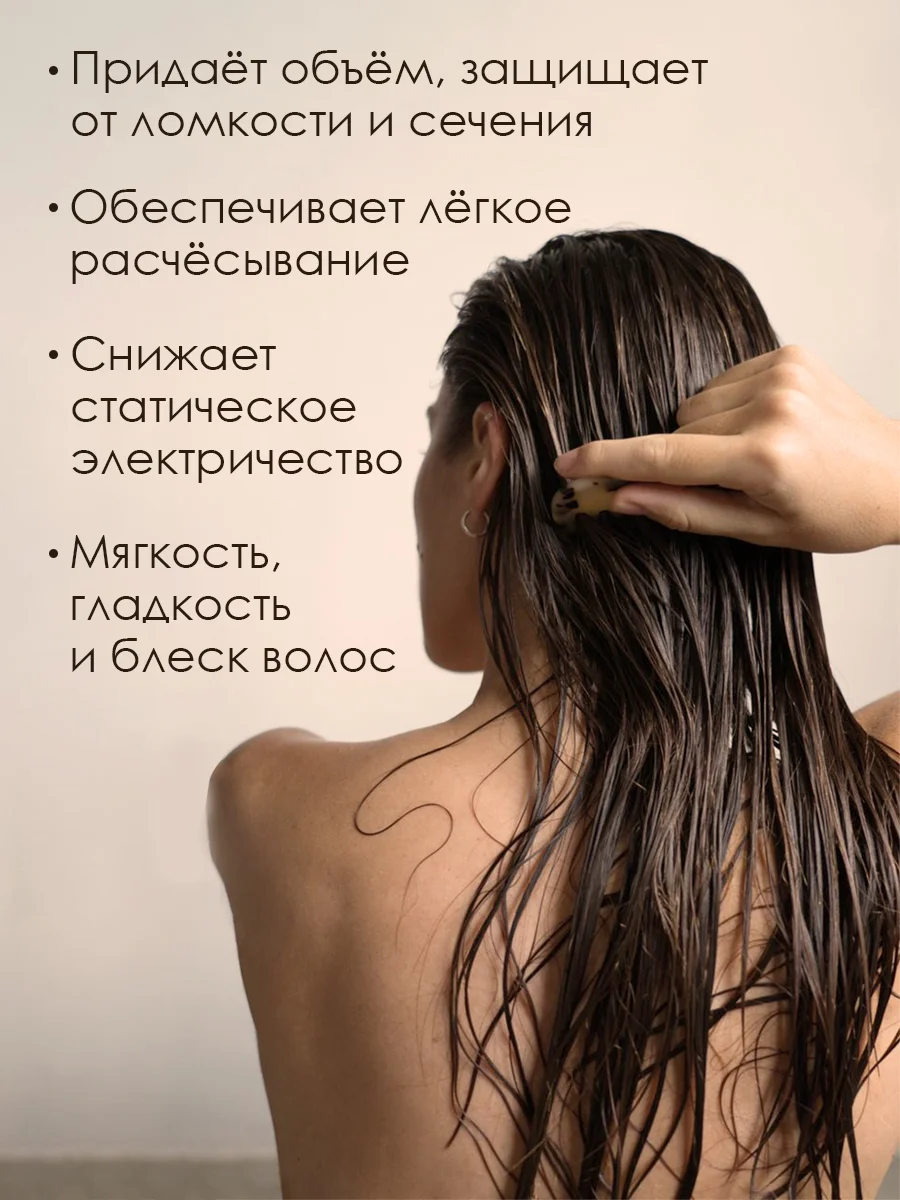 Бальзам для всех типов волос LA POETIQUE, парфюмированный, объем и сила, 300 мл