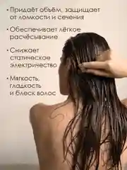 Бальзам для всех типов волос LA POETIQUE, парфюмированный, объем и сила, 300 мл