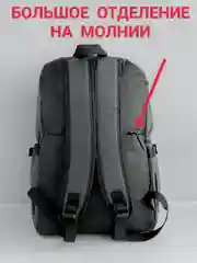 Серый рюкзак школьный для мальчика