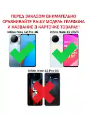 Чехол противоударный armors для Infinix Note 12 Pro 4G и Note 12 2023