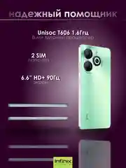 Зеленый смартфон Infinix SMART 8 4/128 ГБ