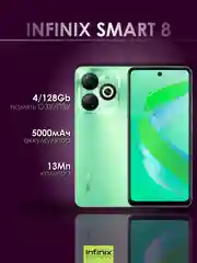 Зеленый смартфон Infinix SMART 8 4/128 ГБ