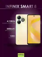 Золотой смартфон Infinix SMART 8 4/128 ГБ