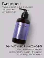 Бальзам для всех типов волос LA POETIQUE, парфюмированный, питание и забота, 300 мл