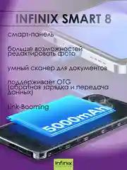 Черный смартфон Infinix SMART 8 4/128 ГБ