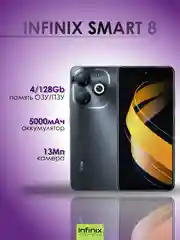 Черный смартфон Infinix SMART 8 4/128 ГБ