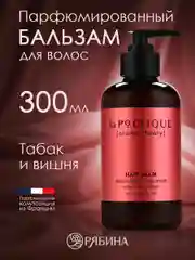 Бальзам для всех типов волос LA POETIQUE, парфюмированный, увлажнение и сияние, 300 мл