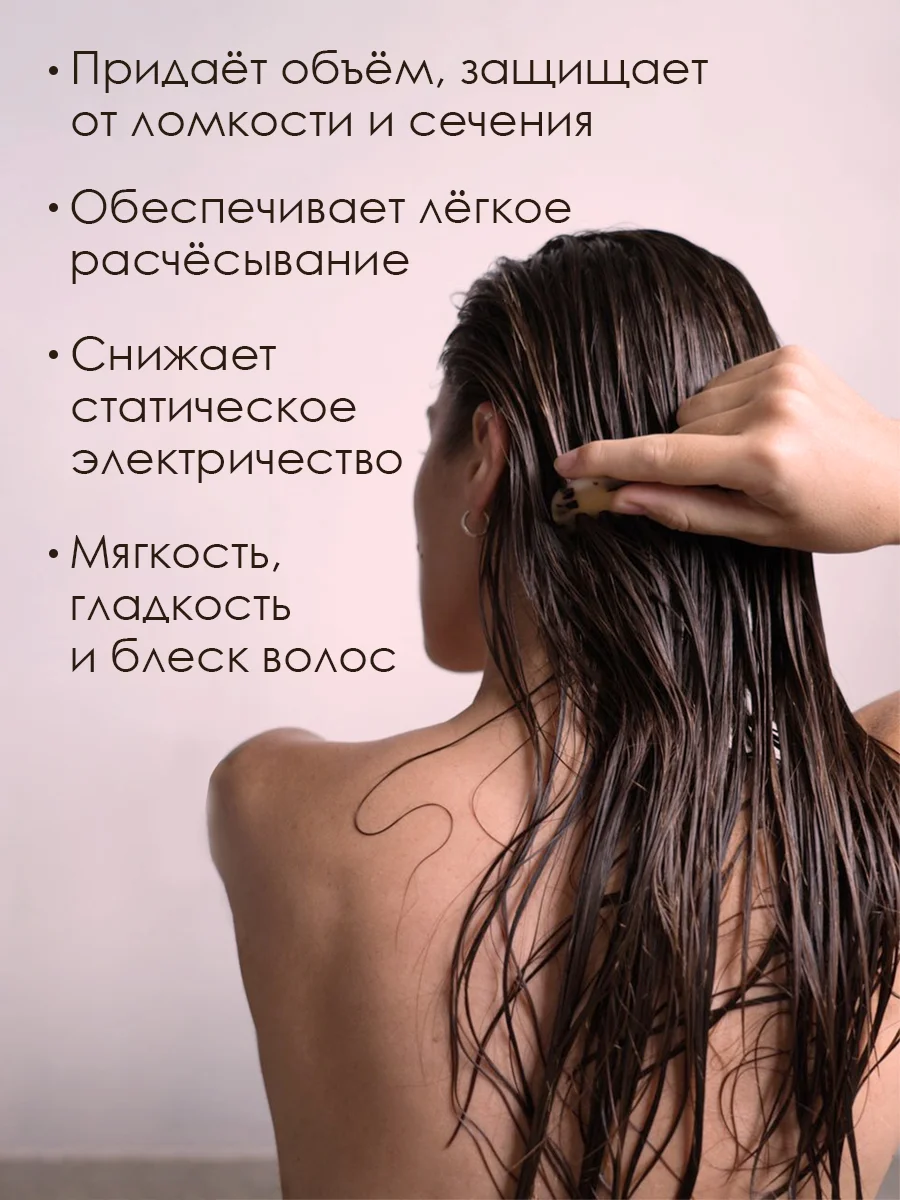 Бальзам для всех типов волос LA POETIQUE, парфюмированный, увлажнение и сияние, 300 мл