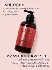 Бальзам для всех типов волос LA POETIQUE, парфюмированный, увлажнение и сияние, 300 мл